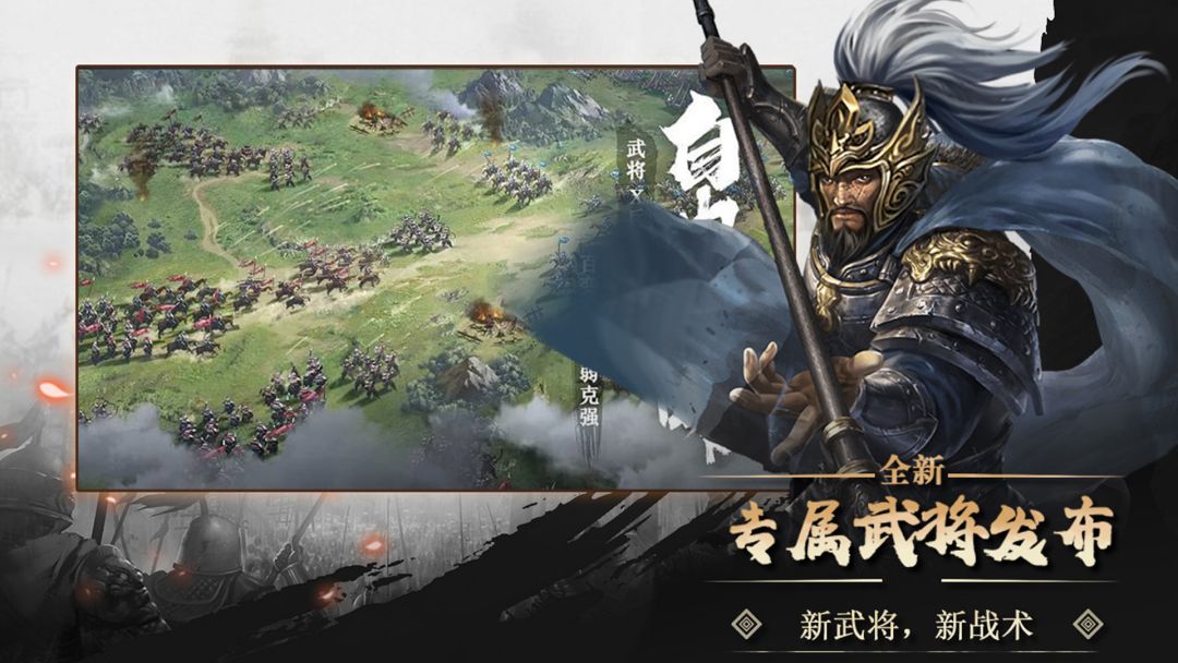 烈火星辰截图247