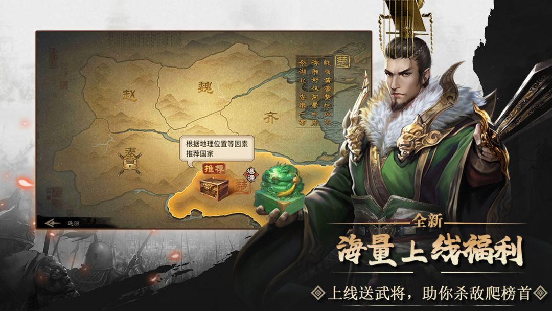 烈火星辰截图248