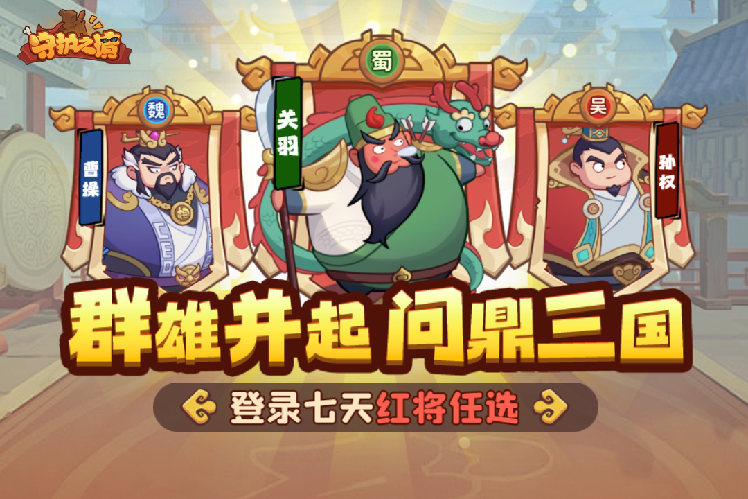 烈火星辰截图256