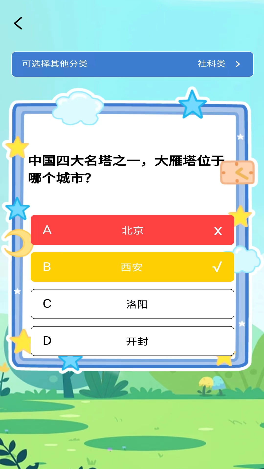 烈火星辰截图259