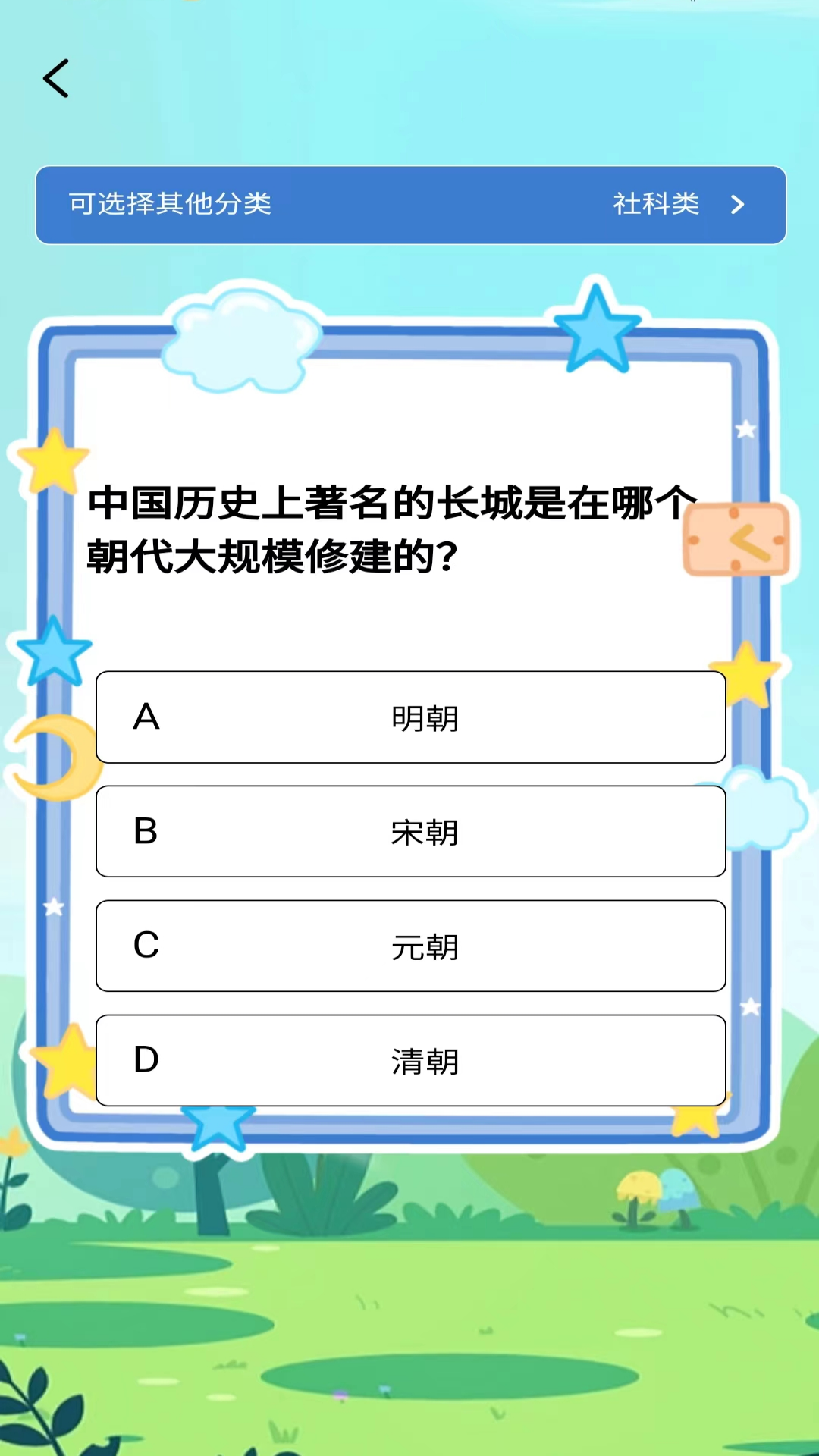 烈火星辰截图260