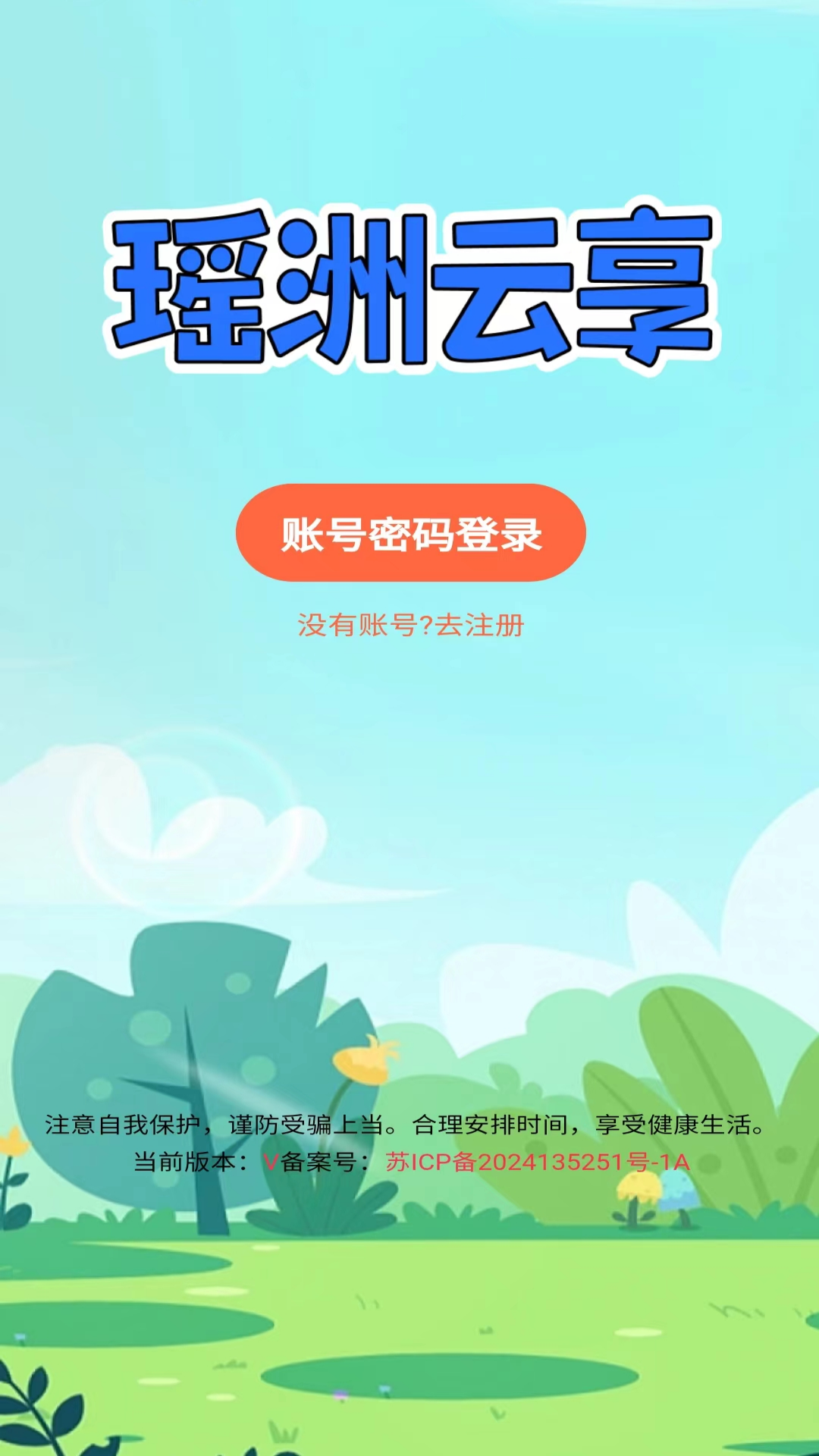 烈火星辰截图261