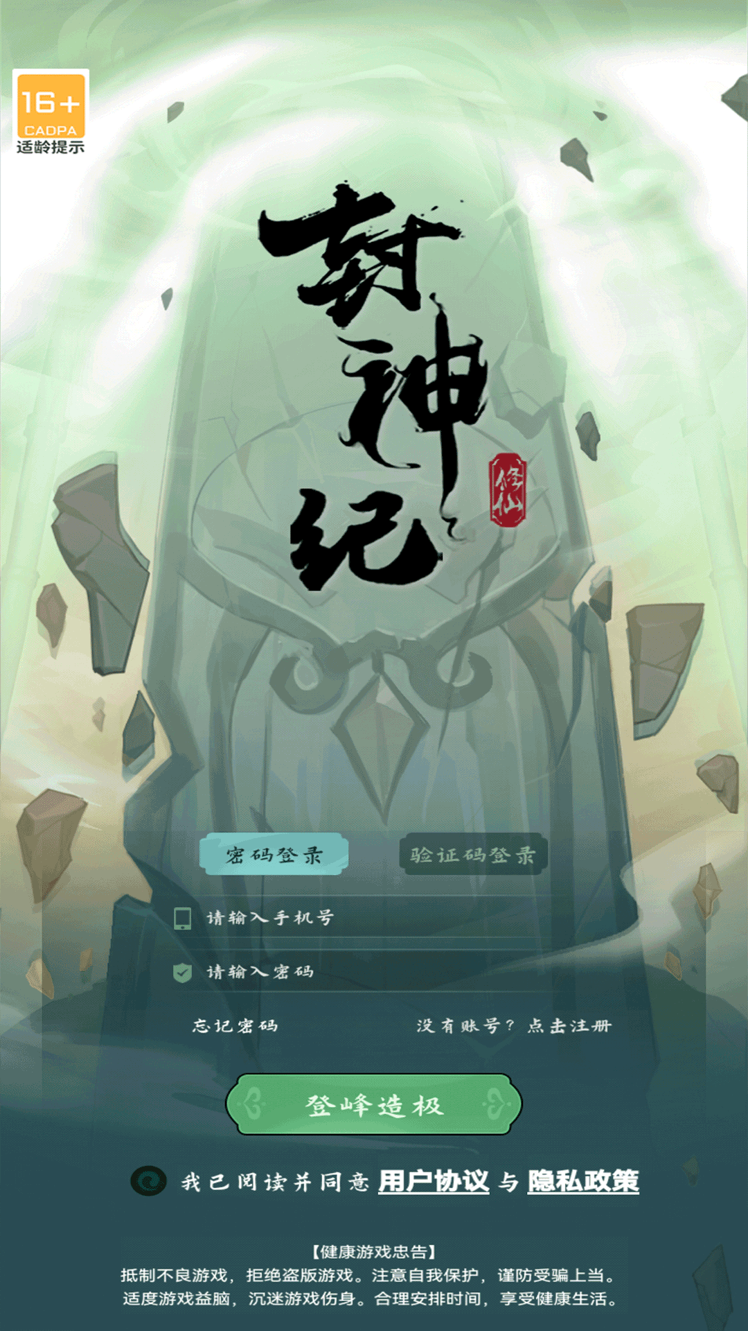 烈火星辰截图262