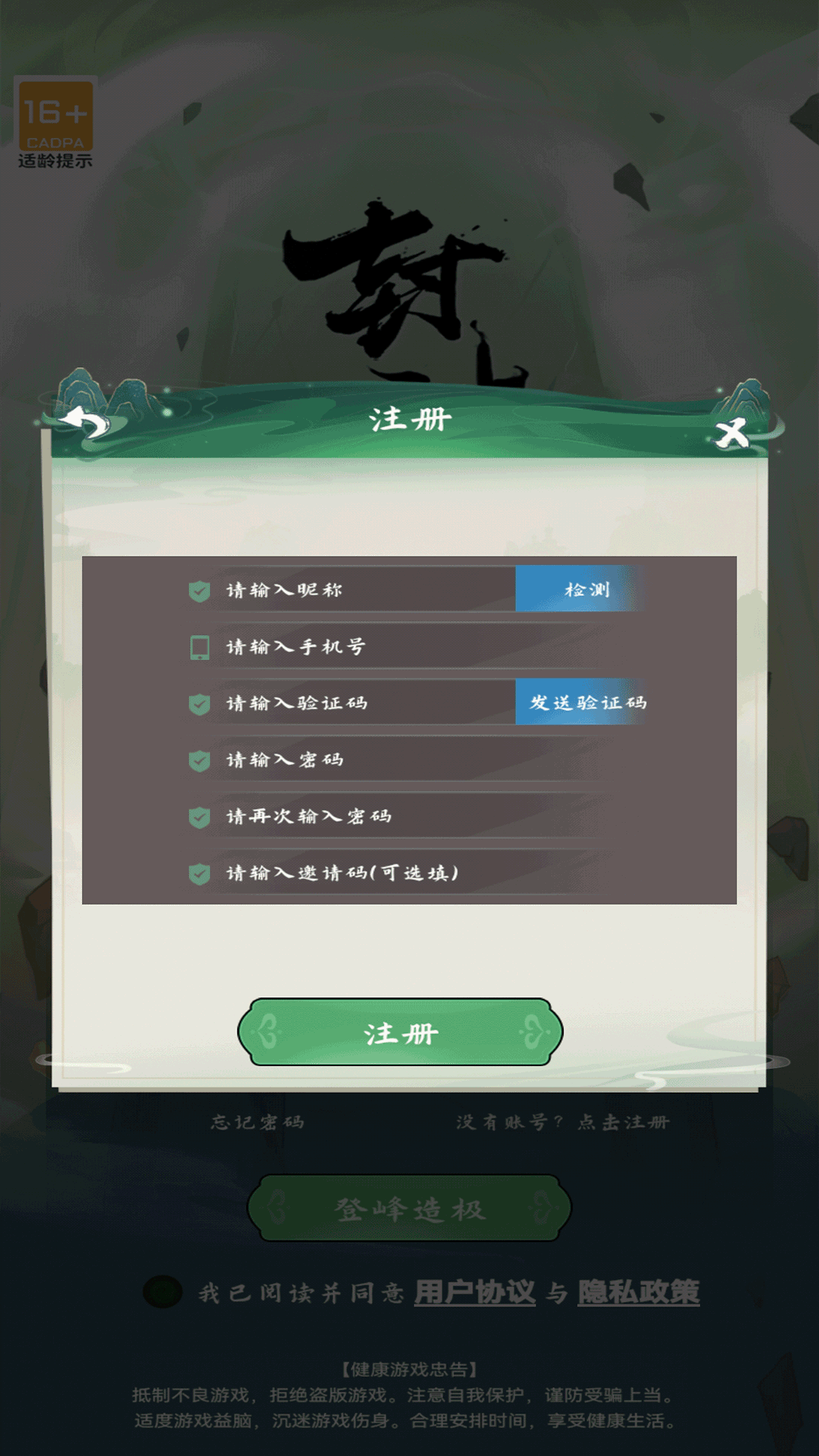 烈火星辰截图263