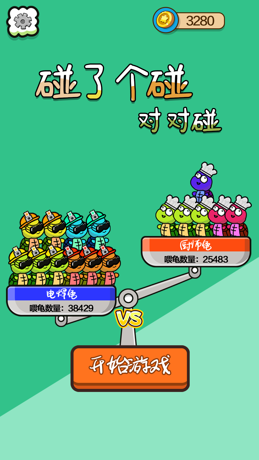 烈火星辰截图265