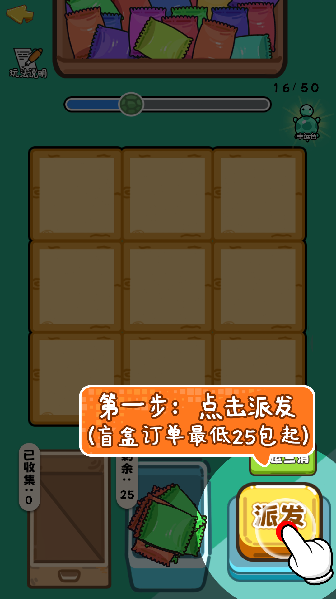 烈火星辰截图266