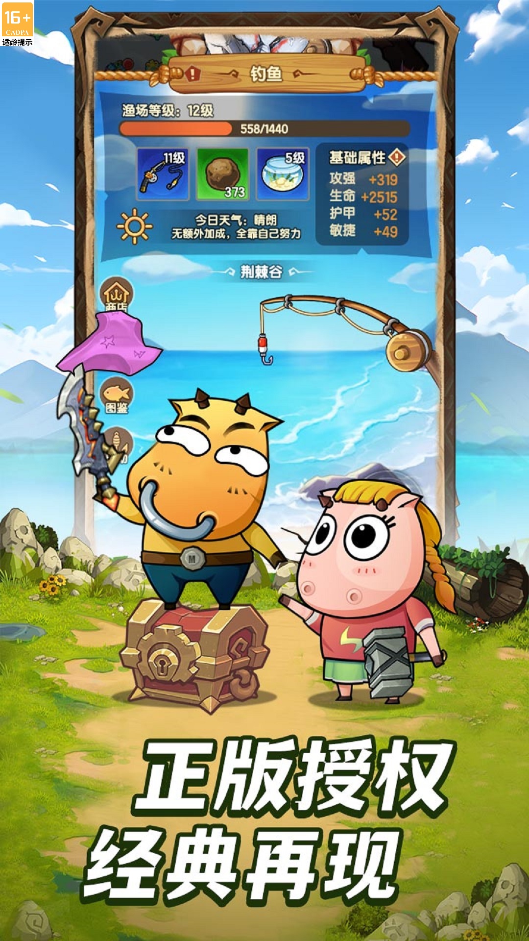 烈火星辰截图268