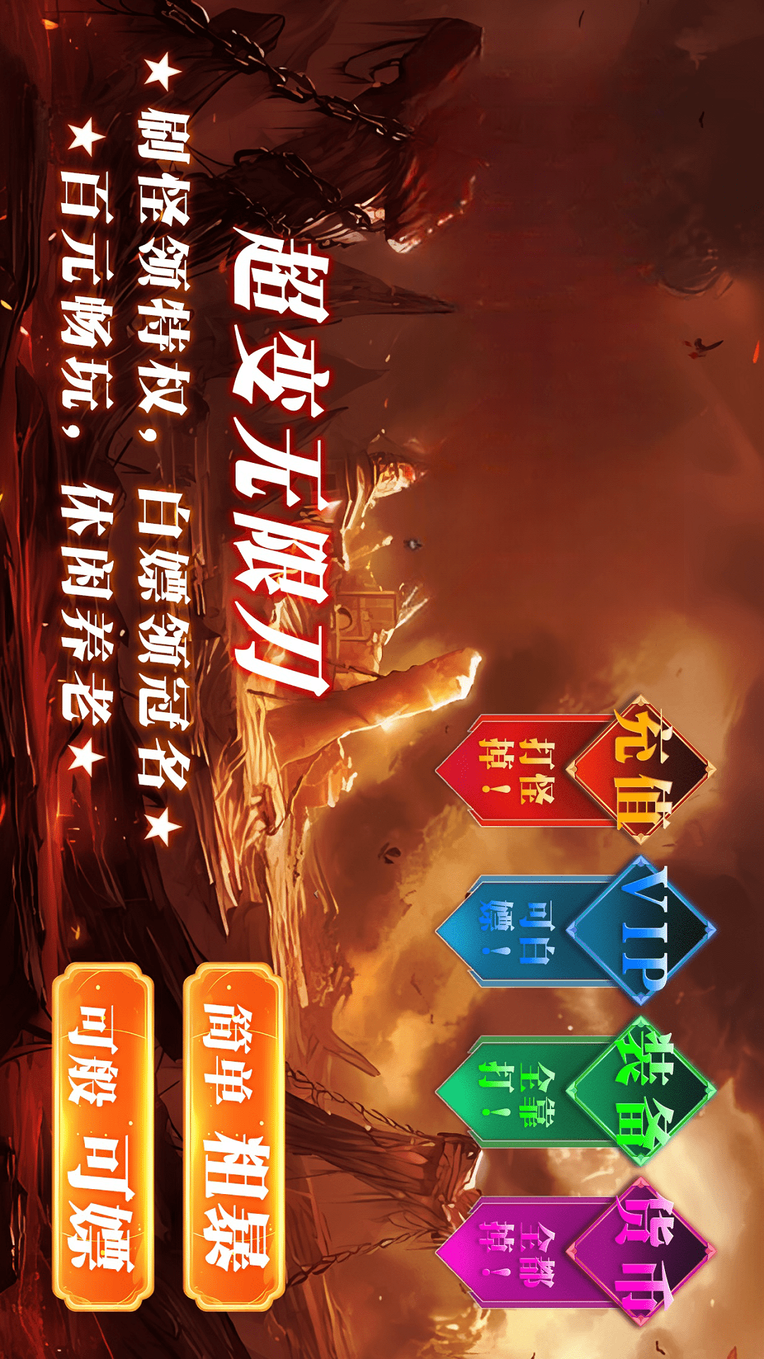 烈火星辰截图272