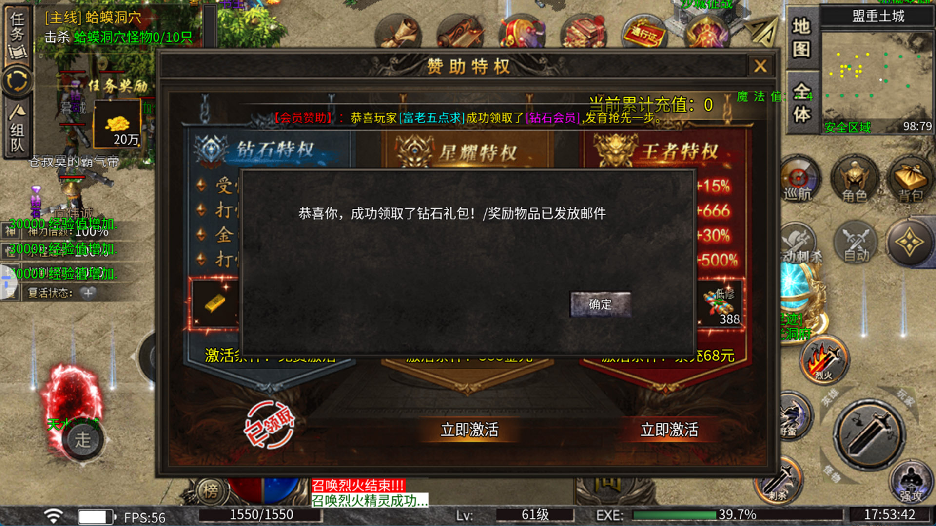 烈火星辰截图280