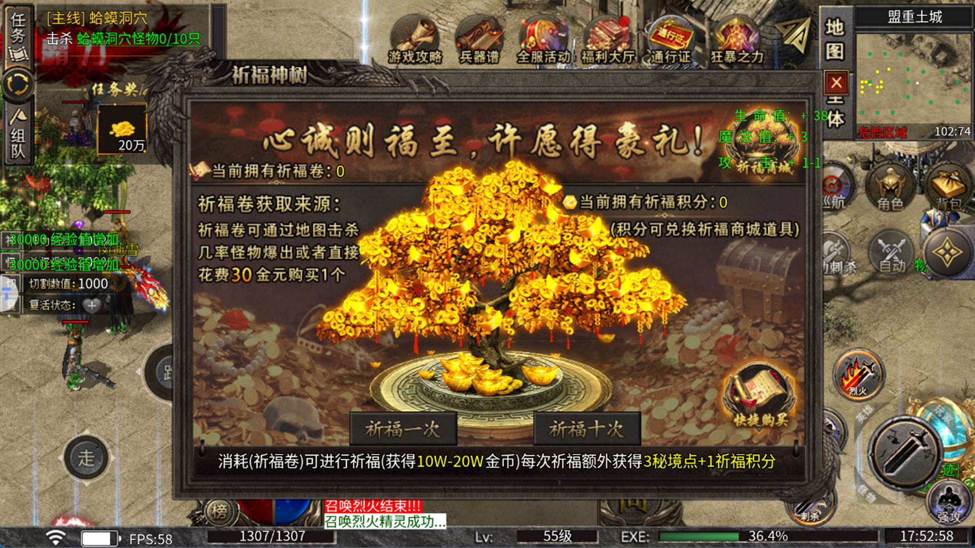烈火星辰截图281