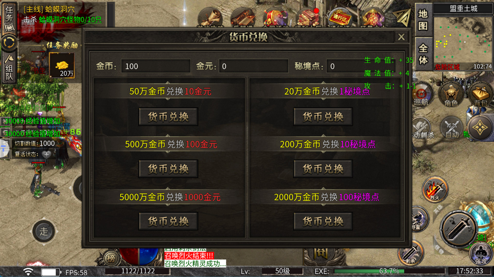 烈火星辰截图282