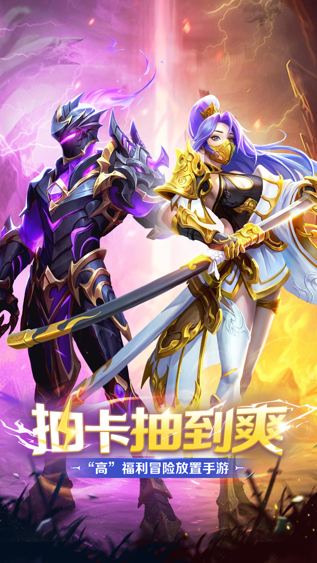 烈火星辰截图287