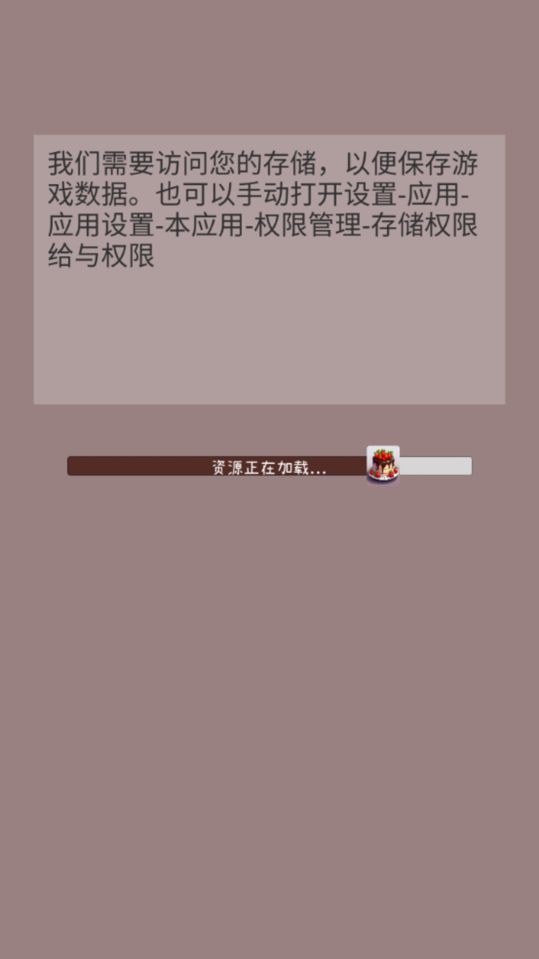 烈火星辰截图293