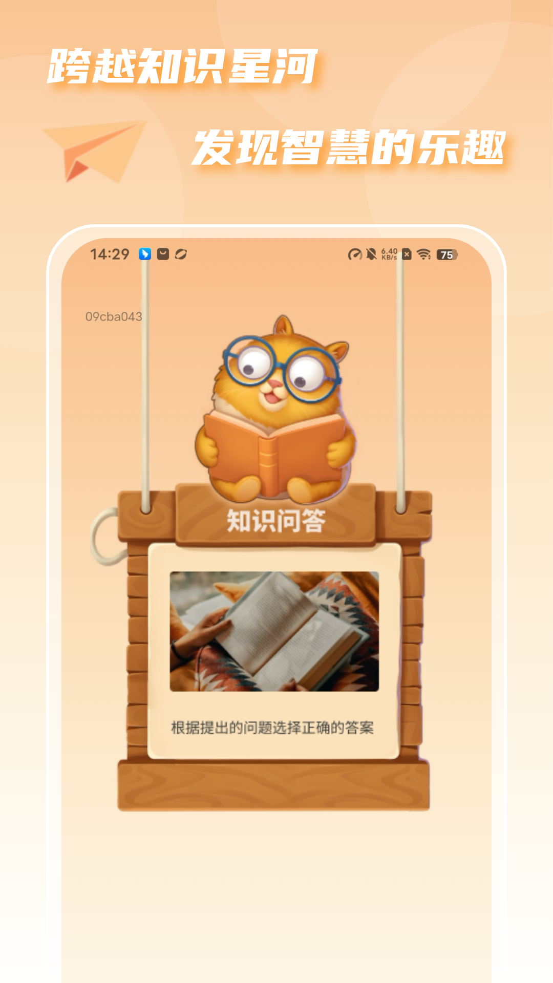 数字大合成截图2