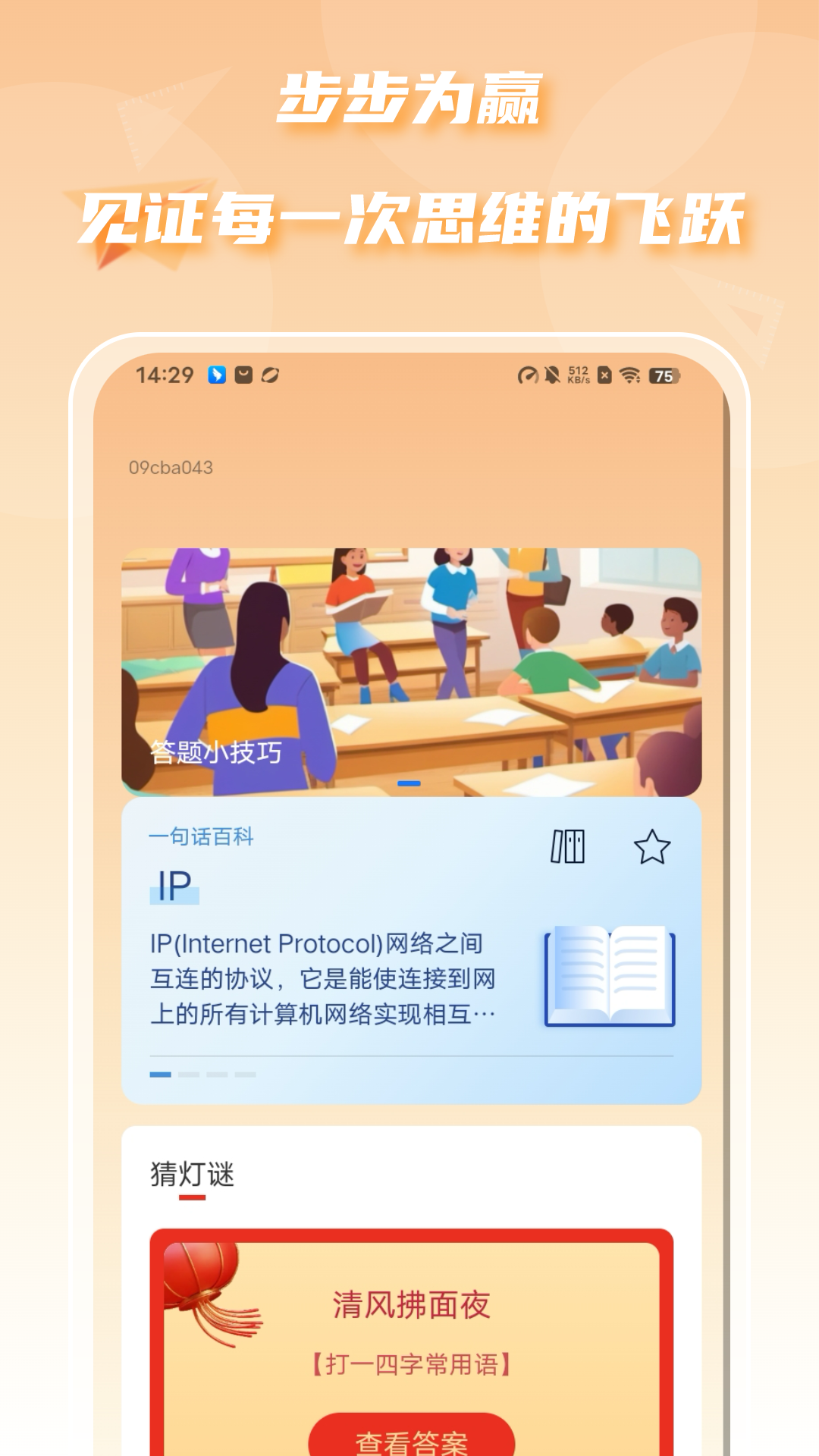 数字大合成截图3