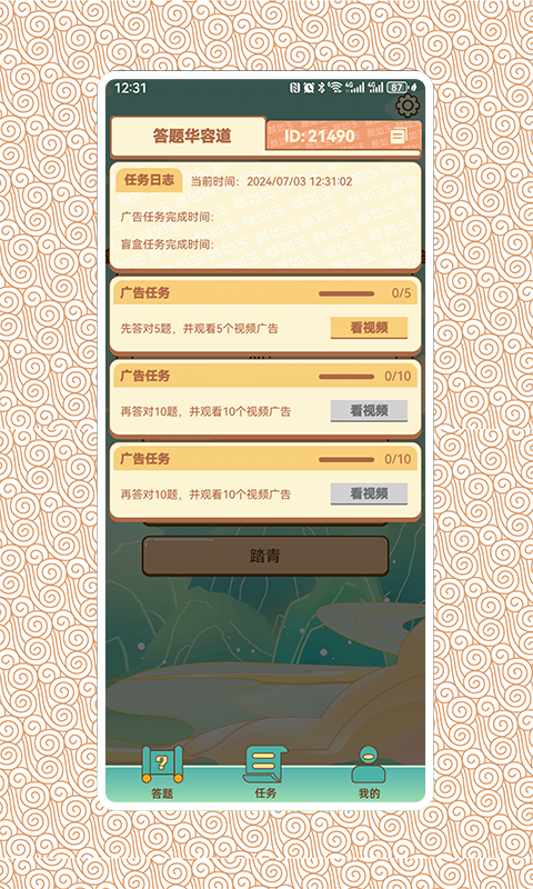 数字大合成截图8