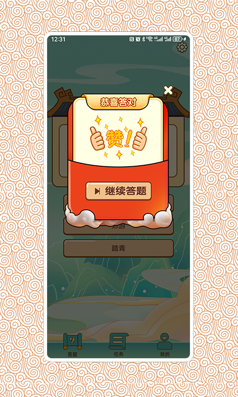 数字大合成截图9