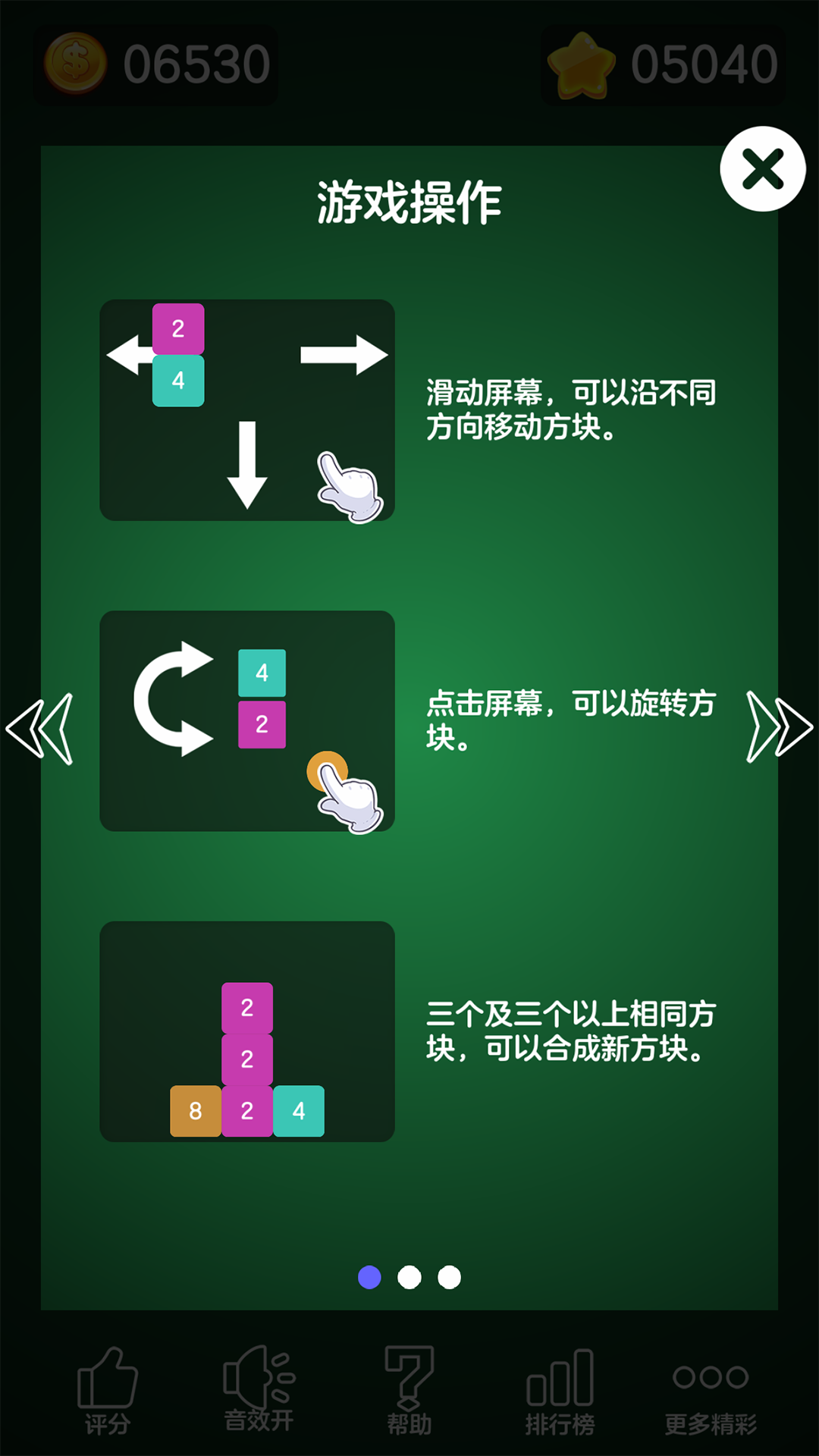 数字大合成截图36
