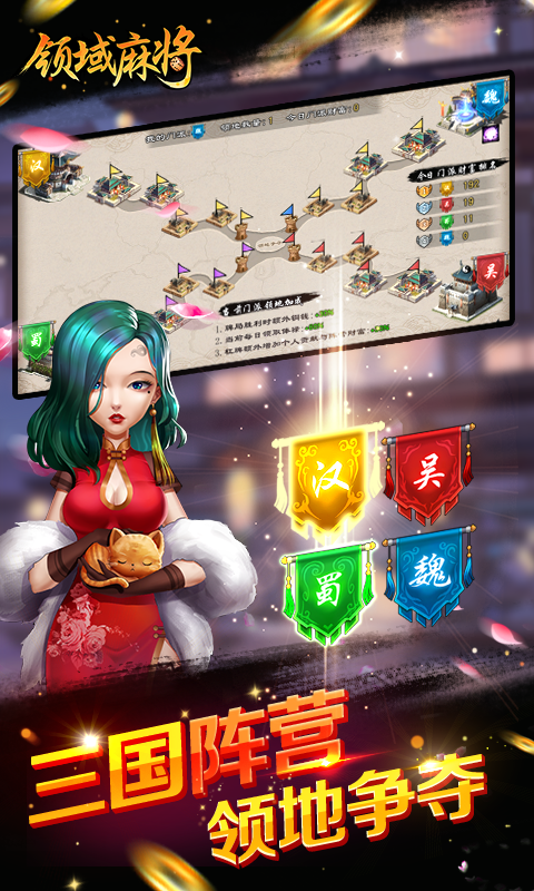 领域麻将截图46