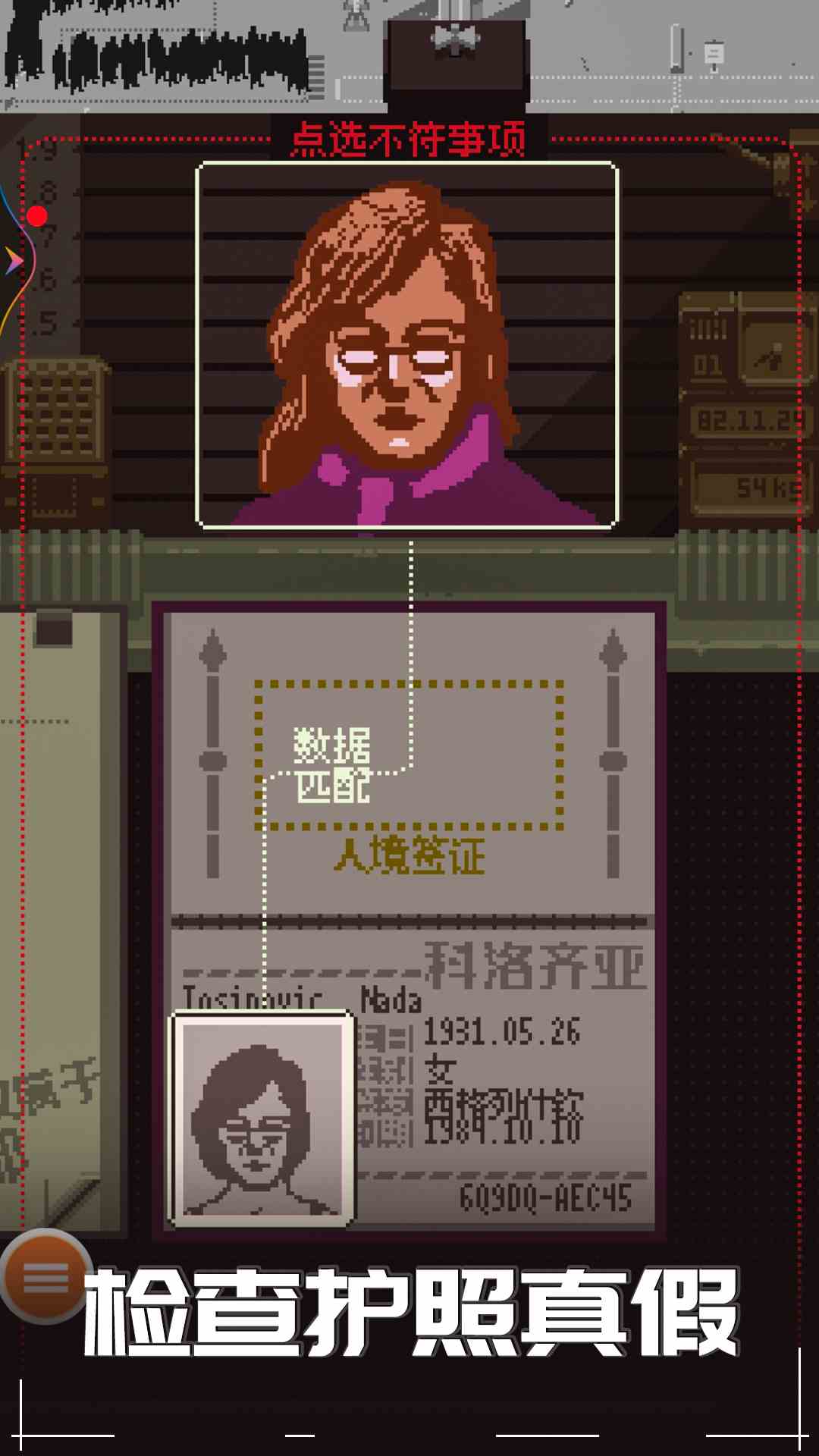 戒灵传说截图70