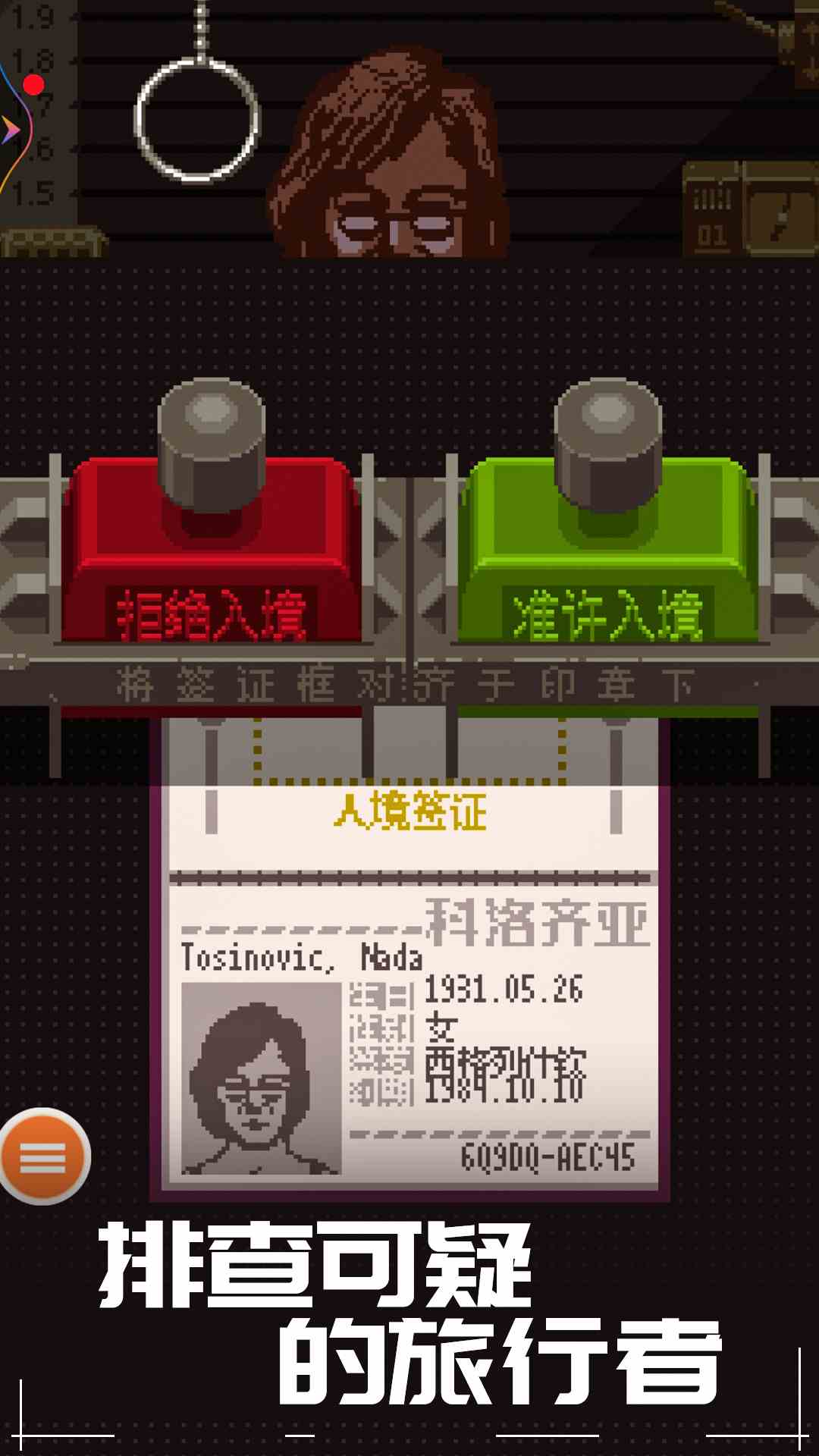 戒灵传说截图71