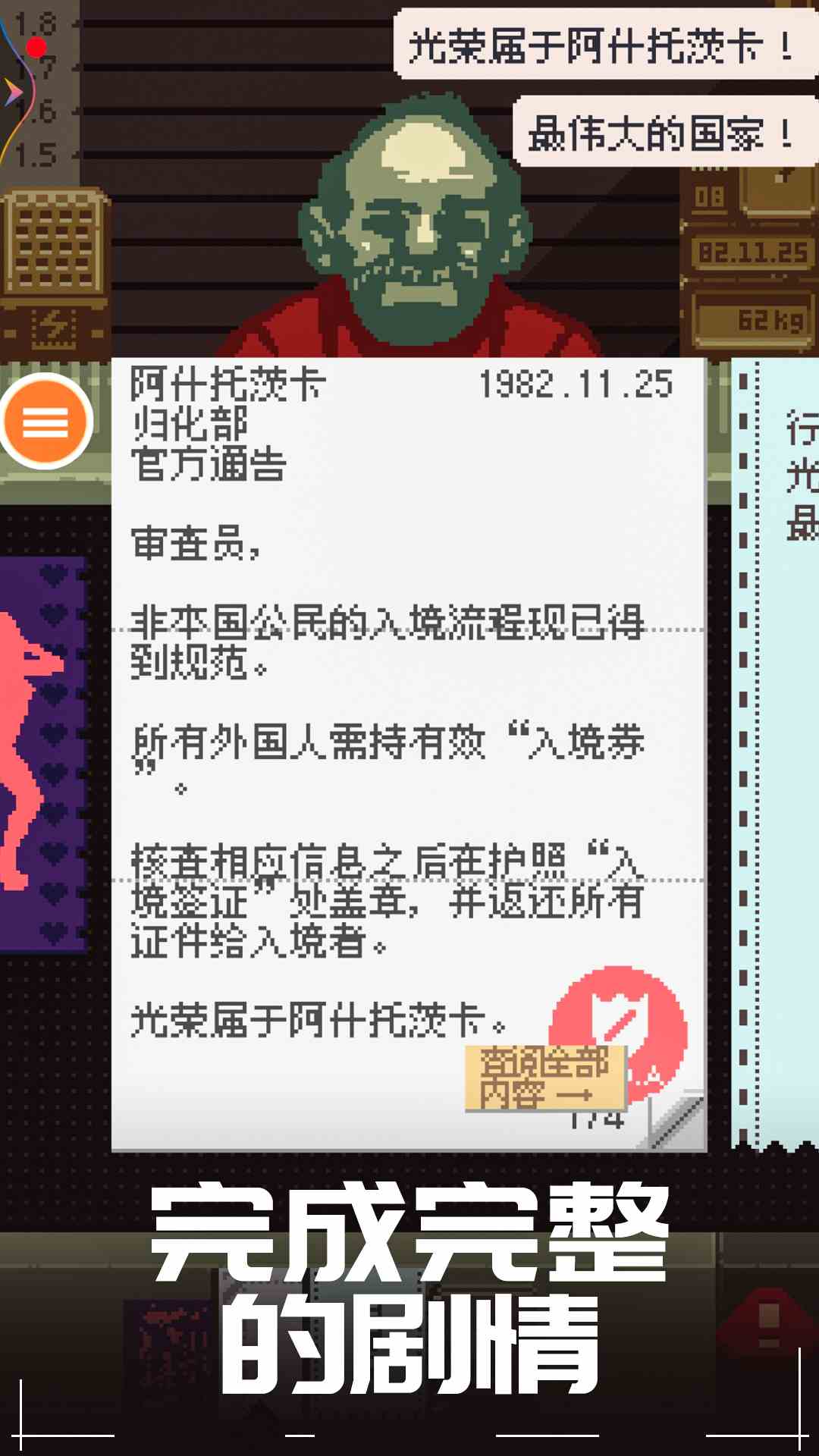 戒灵传说截图72