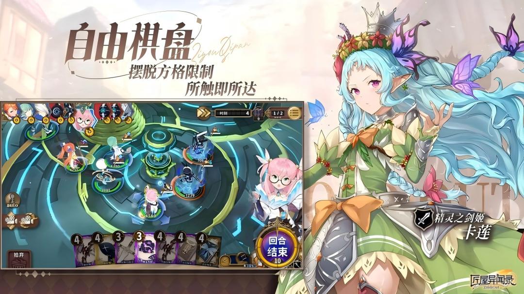 戒灵传说截图100