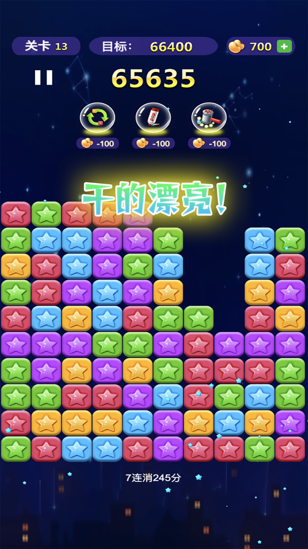 戒灵传说截图110