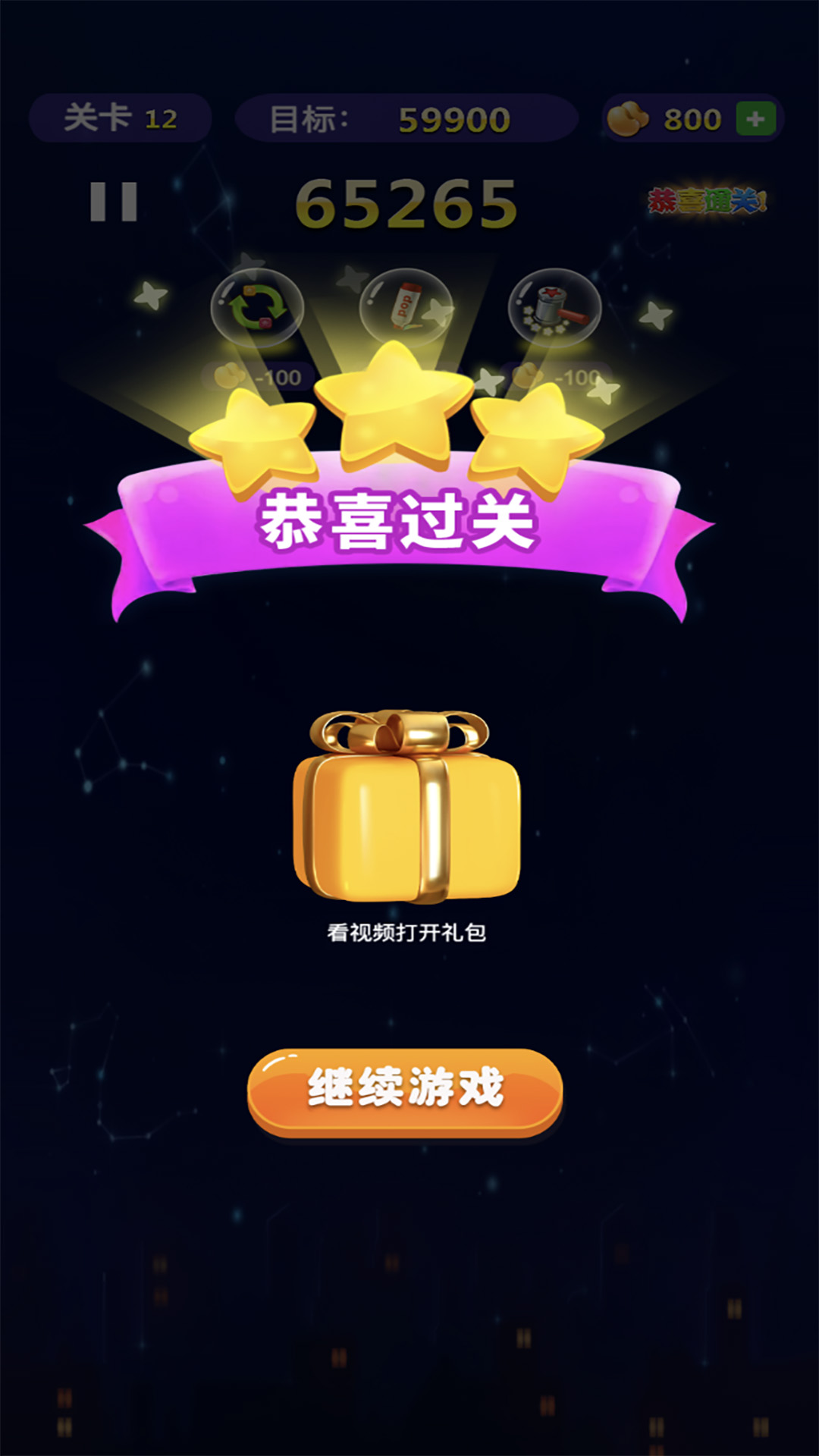 戒灵传说截图111