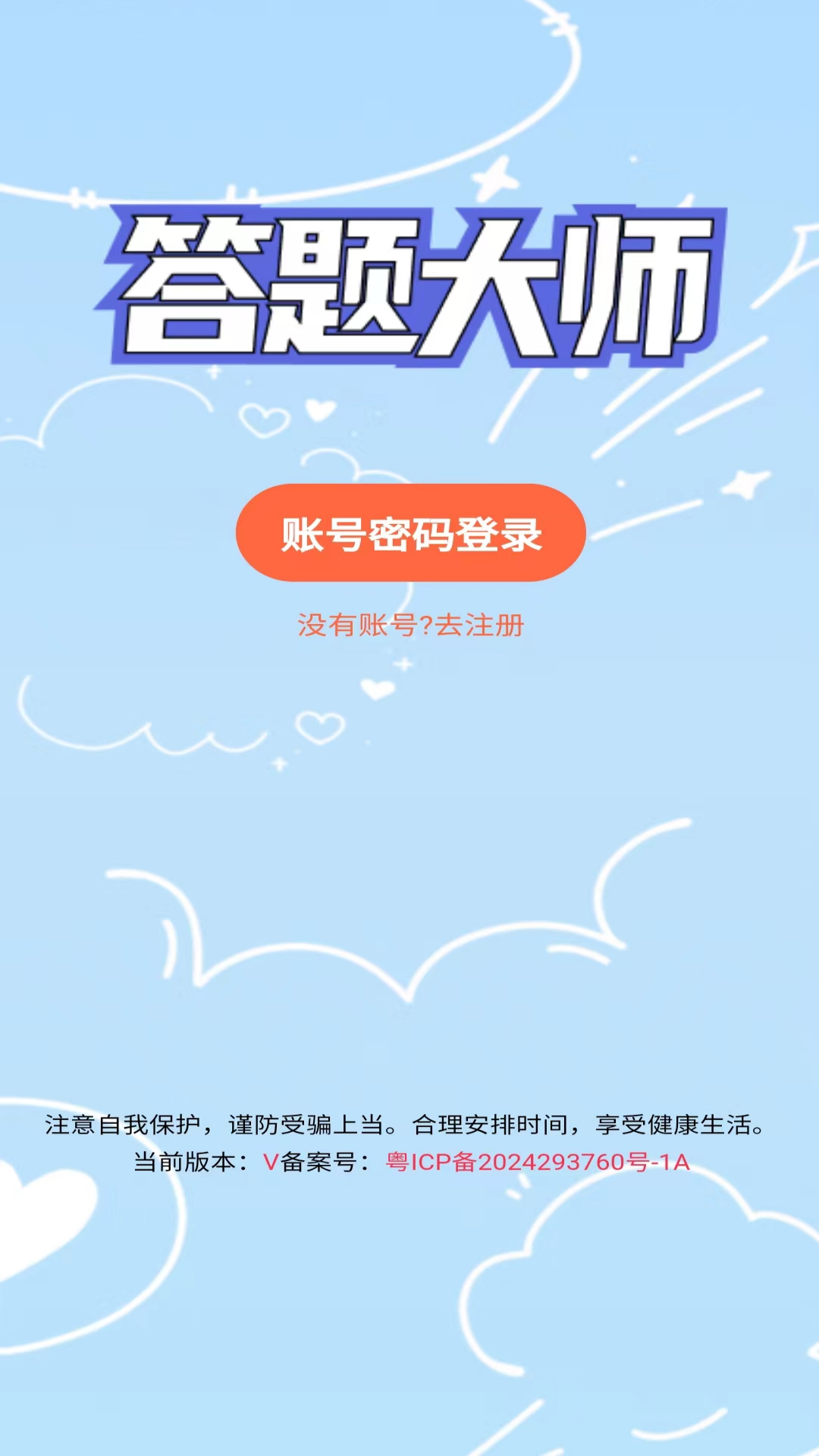 戒灵传说截图112