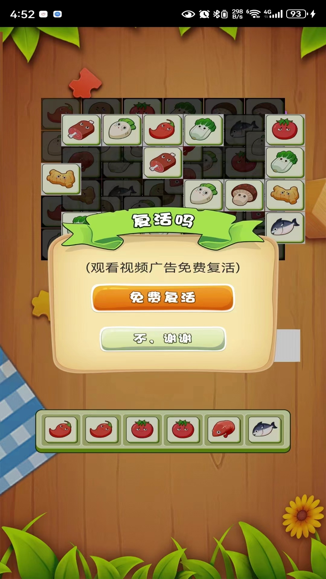 戒灵传说截图125