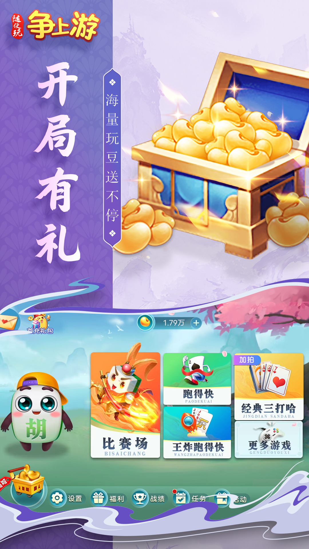 方块宝石滑消消截图157