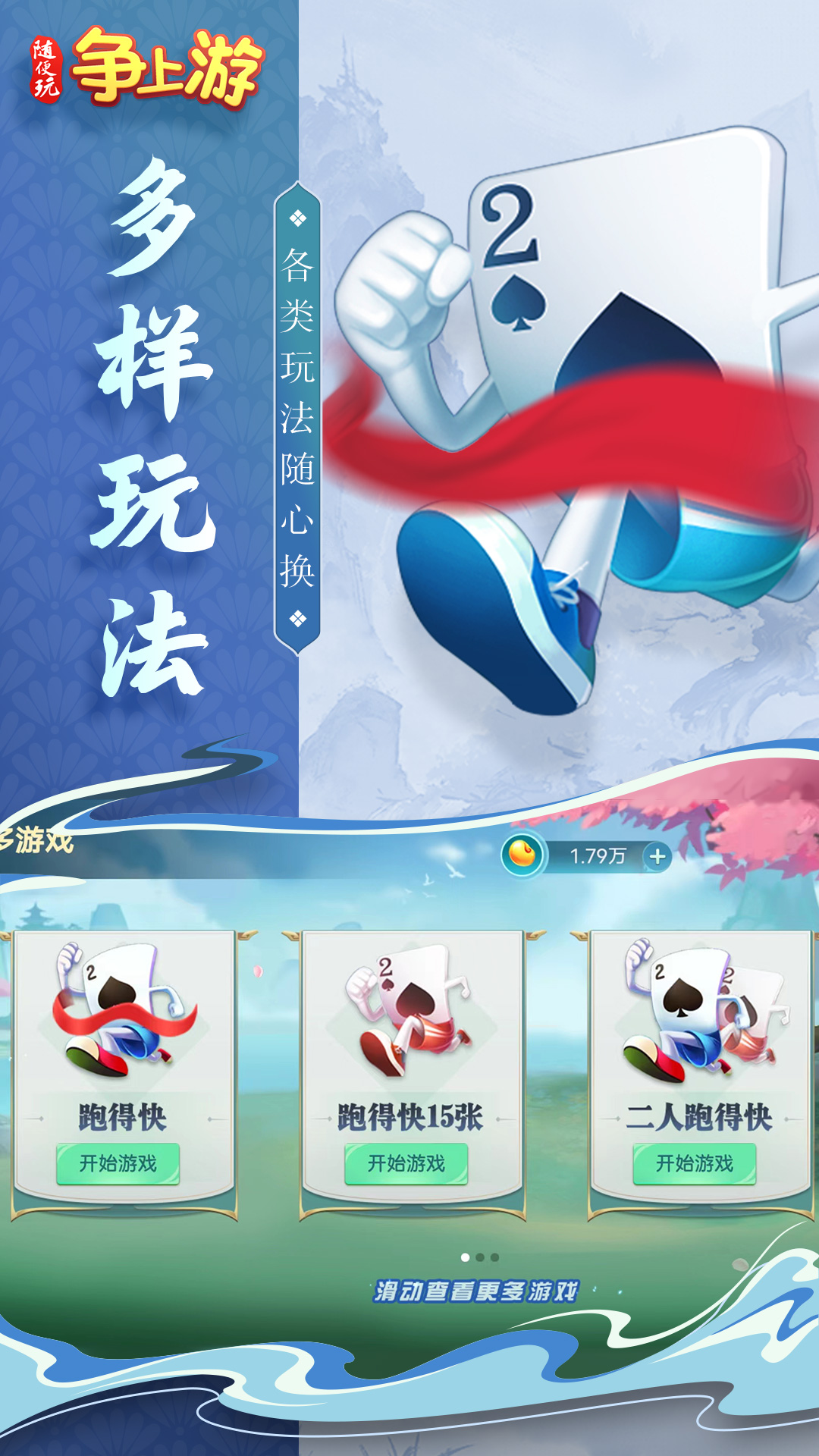 方块宝石滑消消截图158