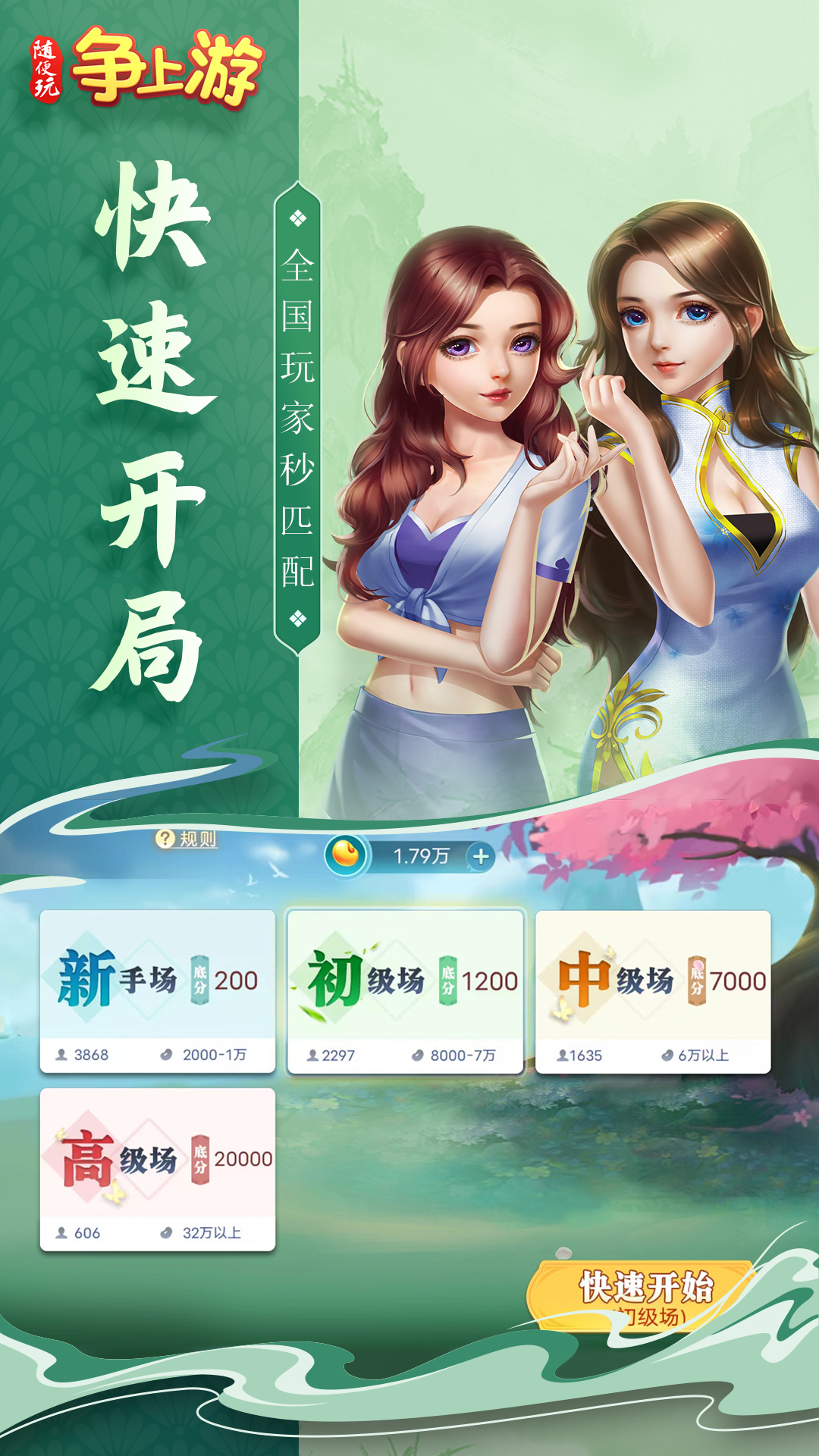 方块宝石滑消消截图159