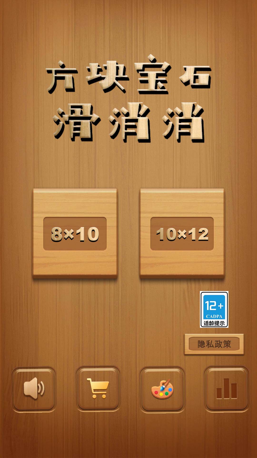 方块宝石滑消消截图163