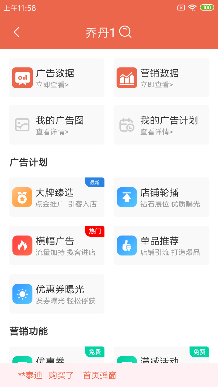 手抄报截图169