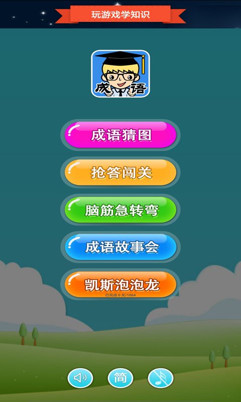 手抄报截图183
