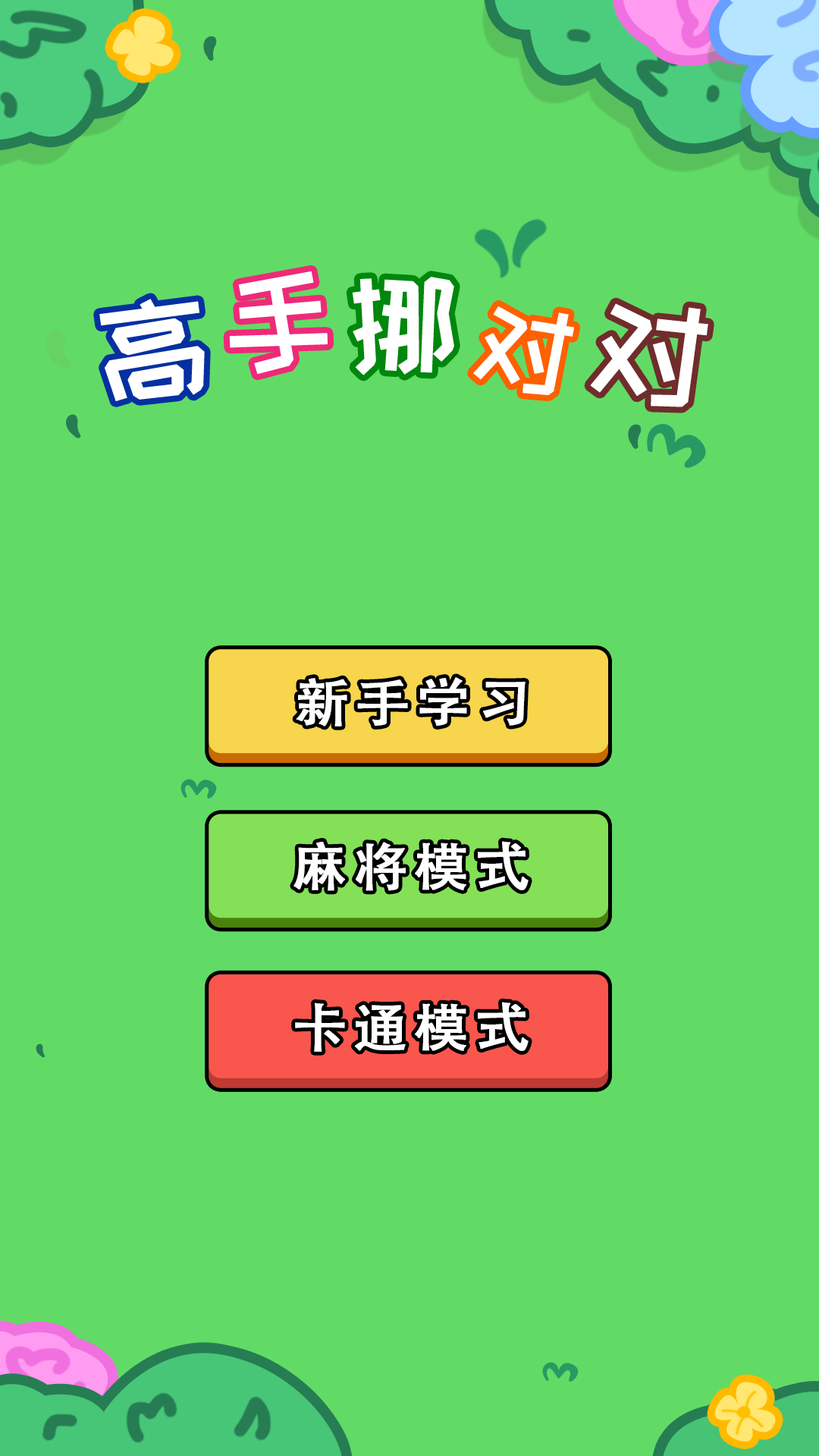 手抄报截图184