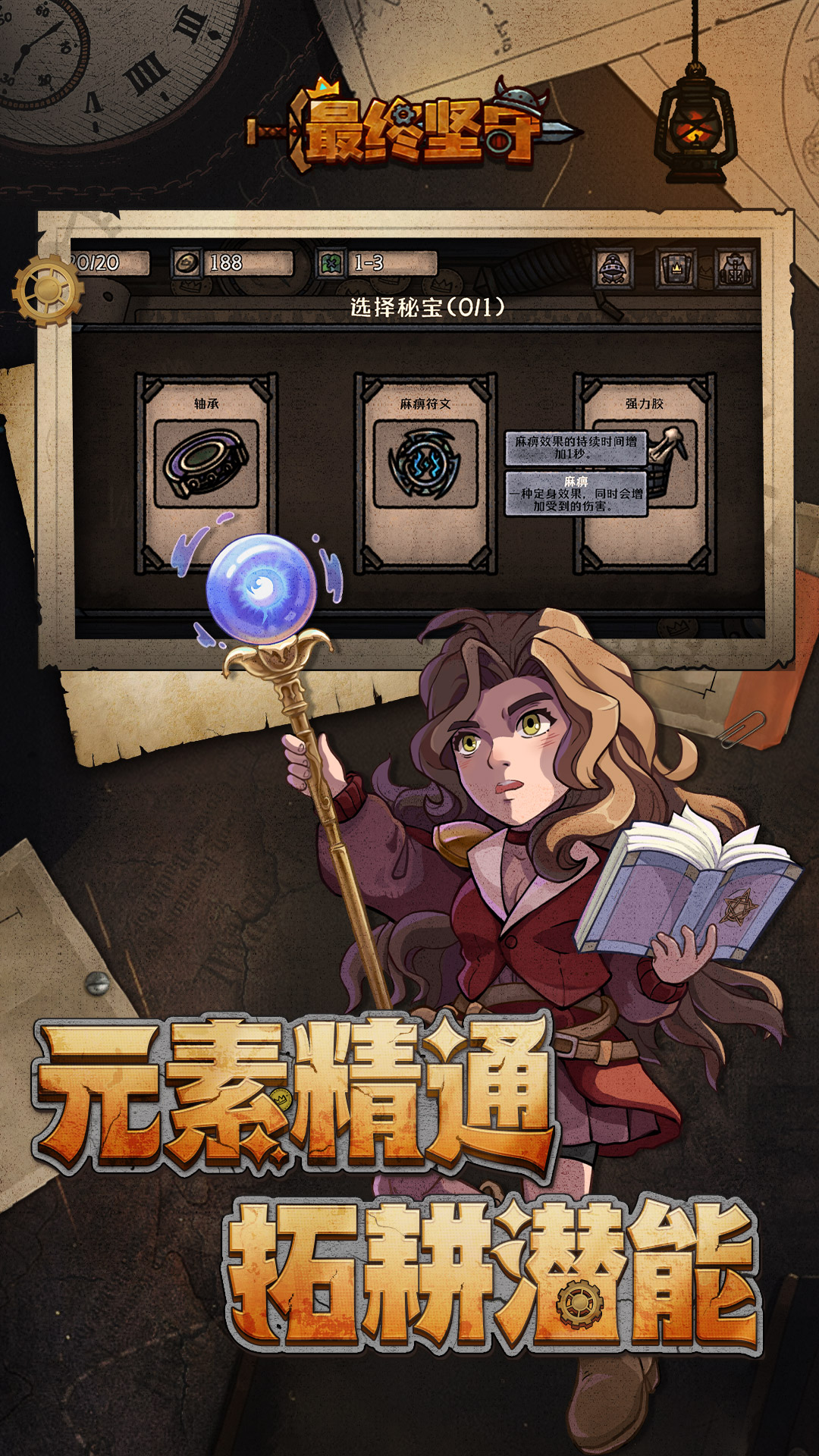 手抄报截图194