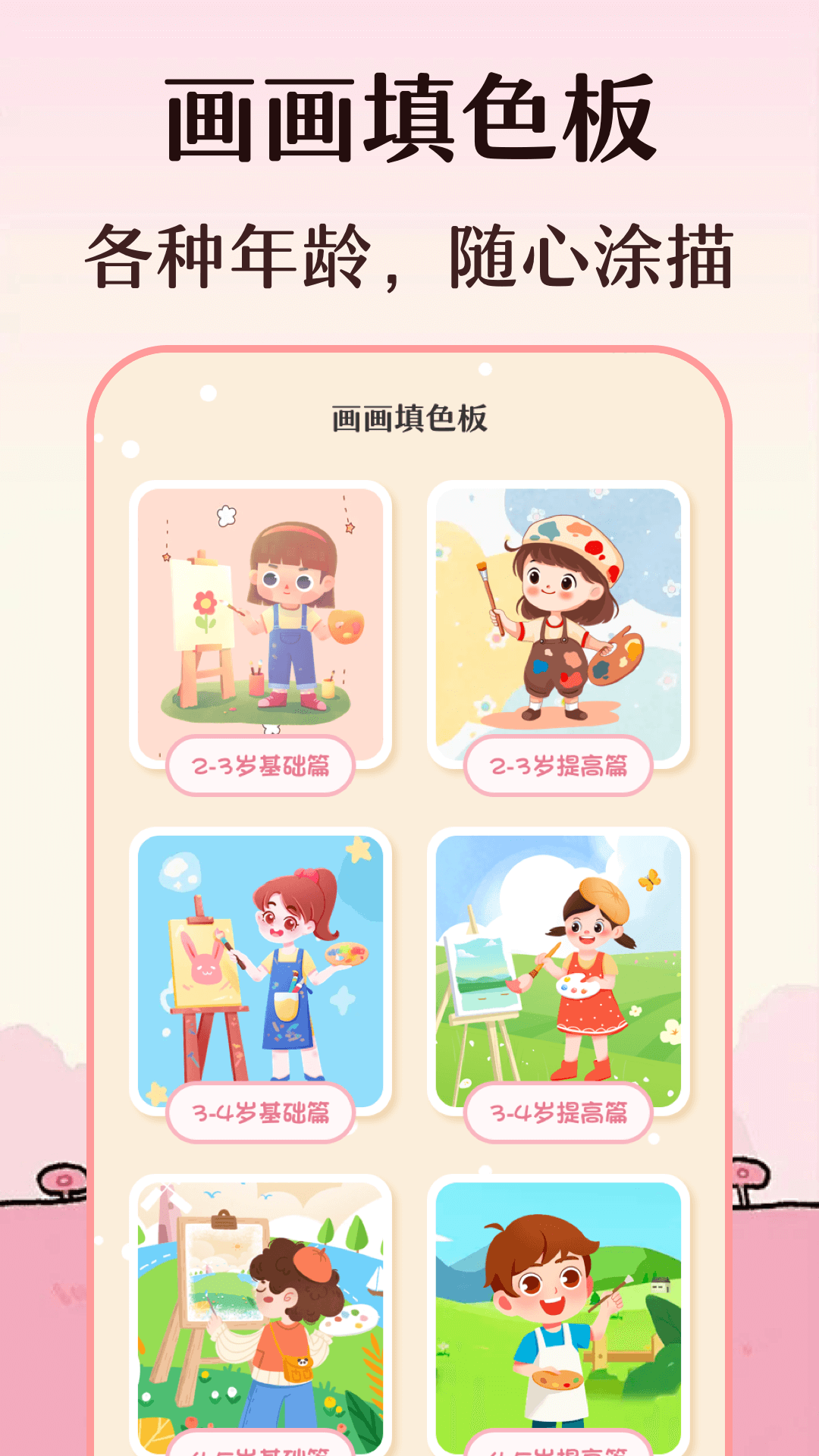 手抄报截图209
