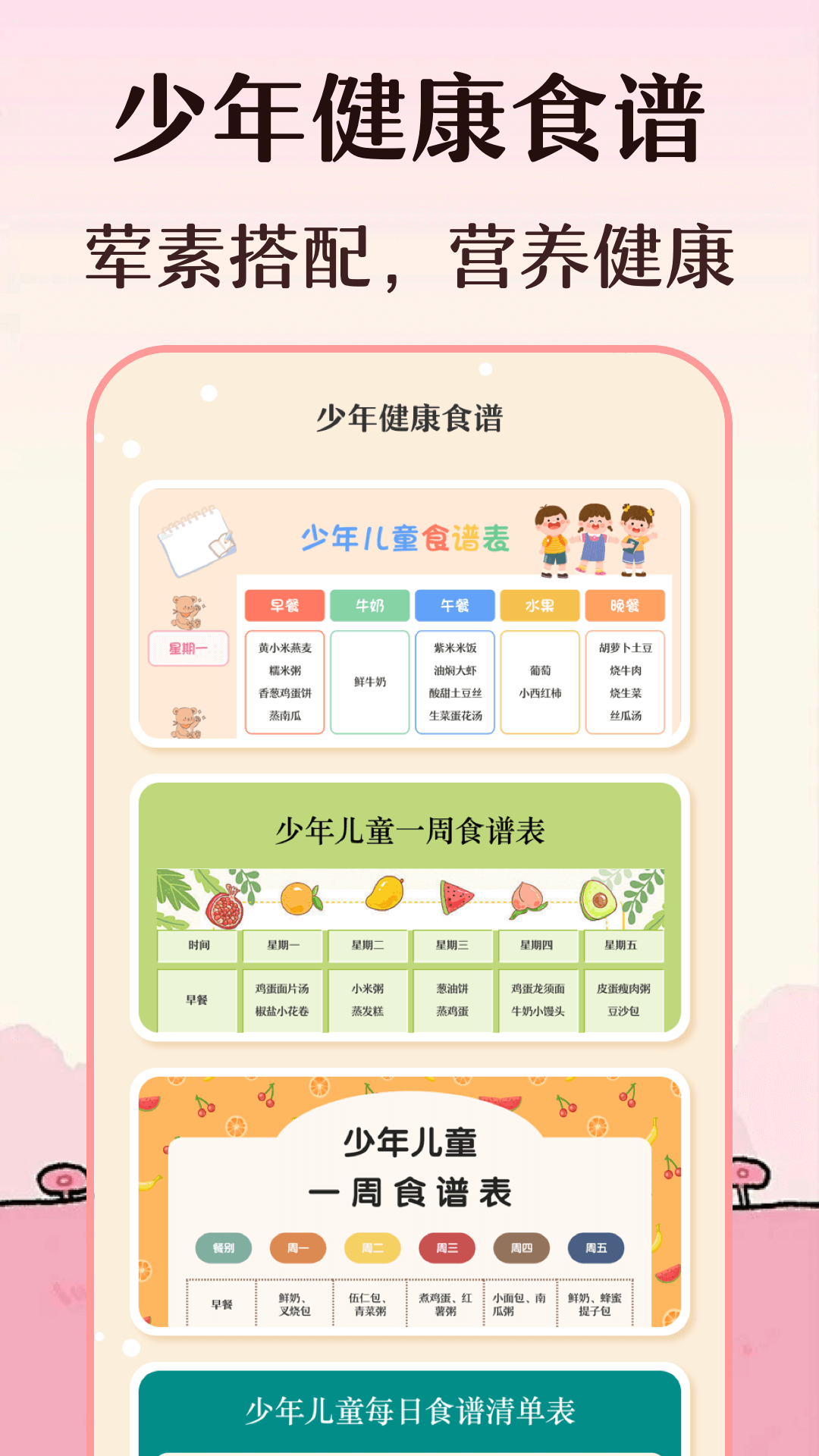手抄报截图210