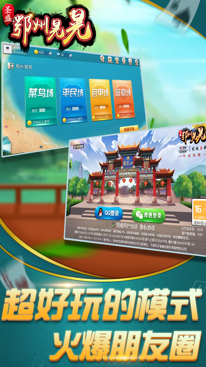 天羽传奇截图211