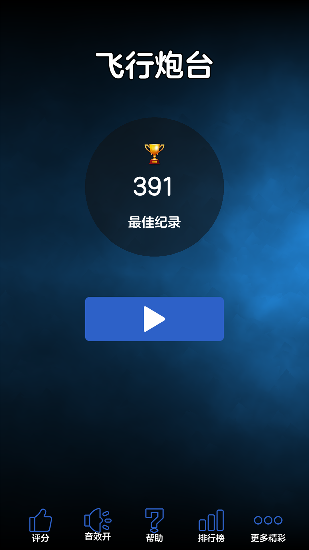 天羽传奇截图226