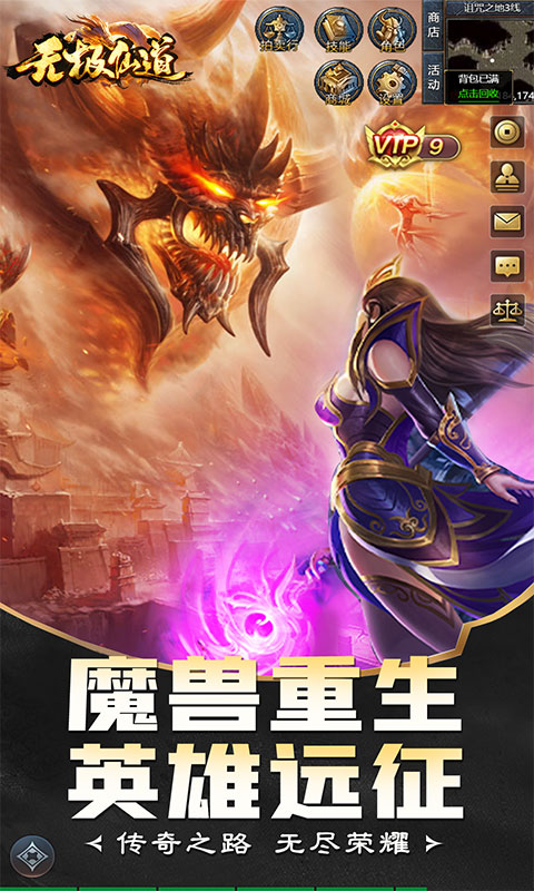 天羽传奇截图233