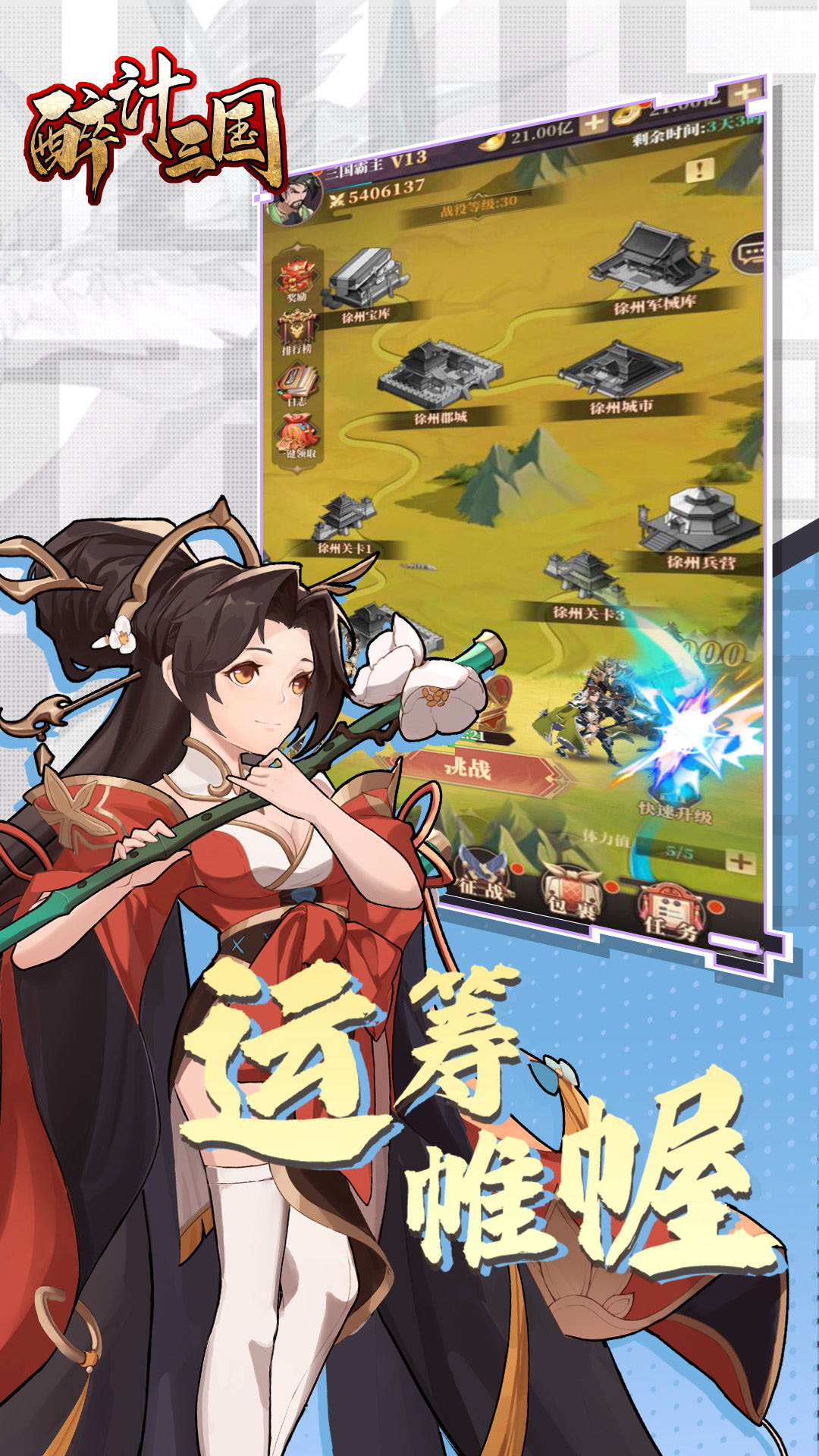 天羽传奇截图240