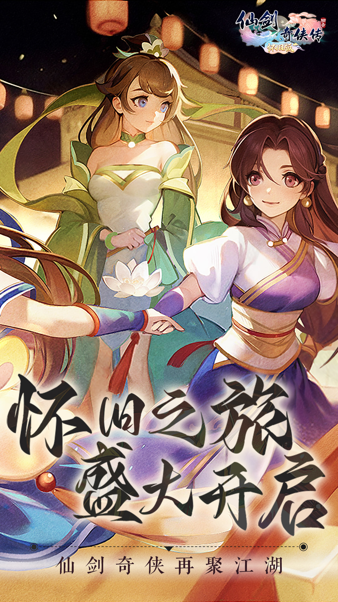天羽传奇截图250