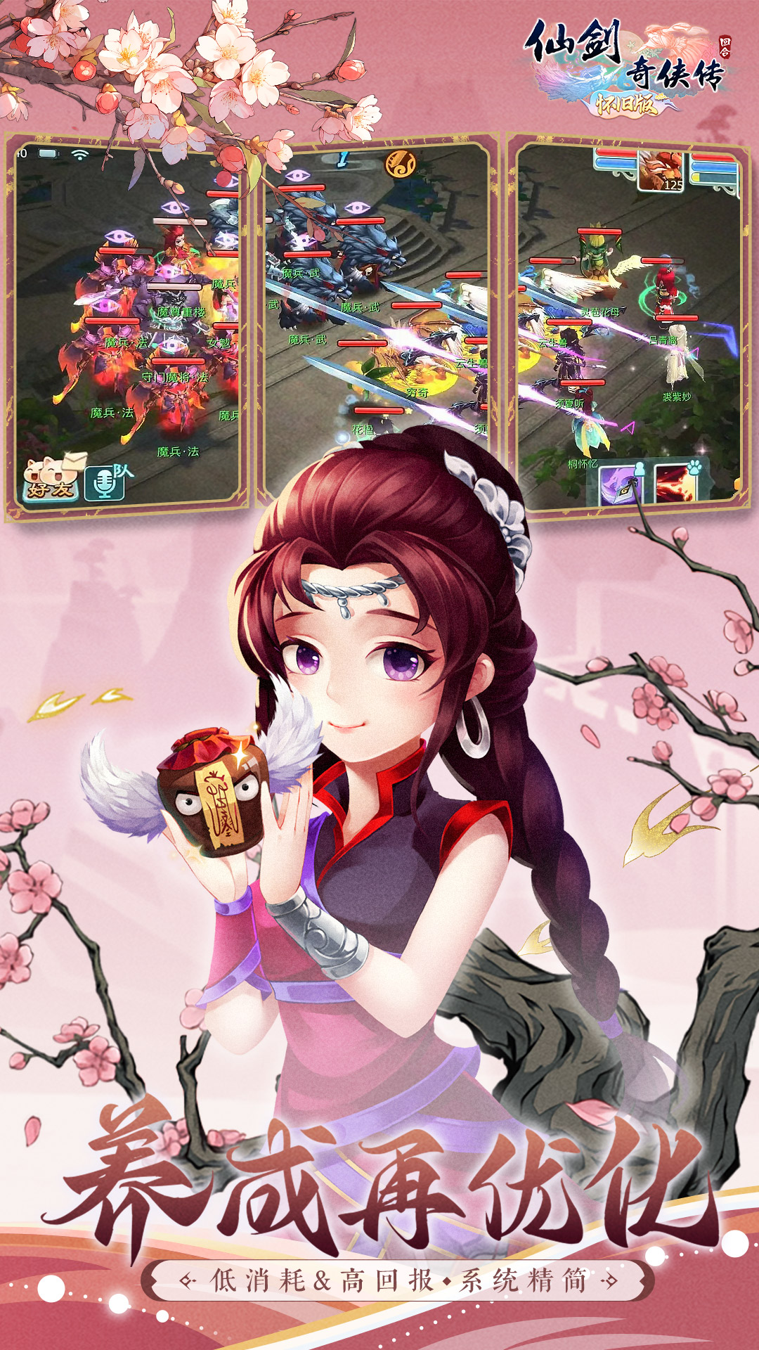 天羽传奇截图252