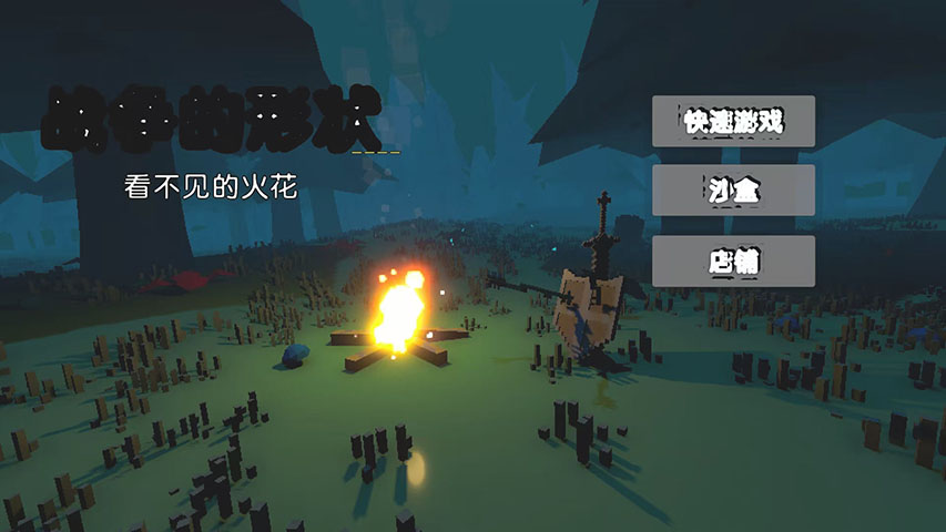 天羽传奇截图253