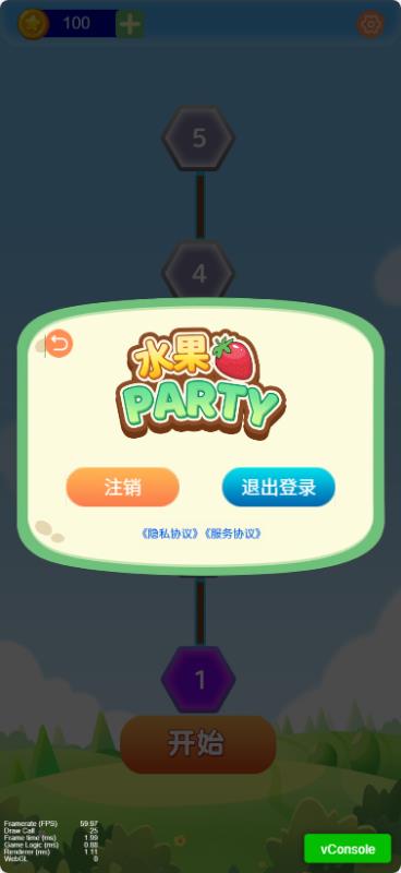 天羽传奇截图258