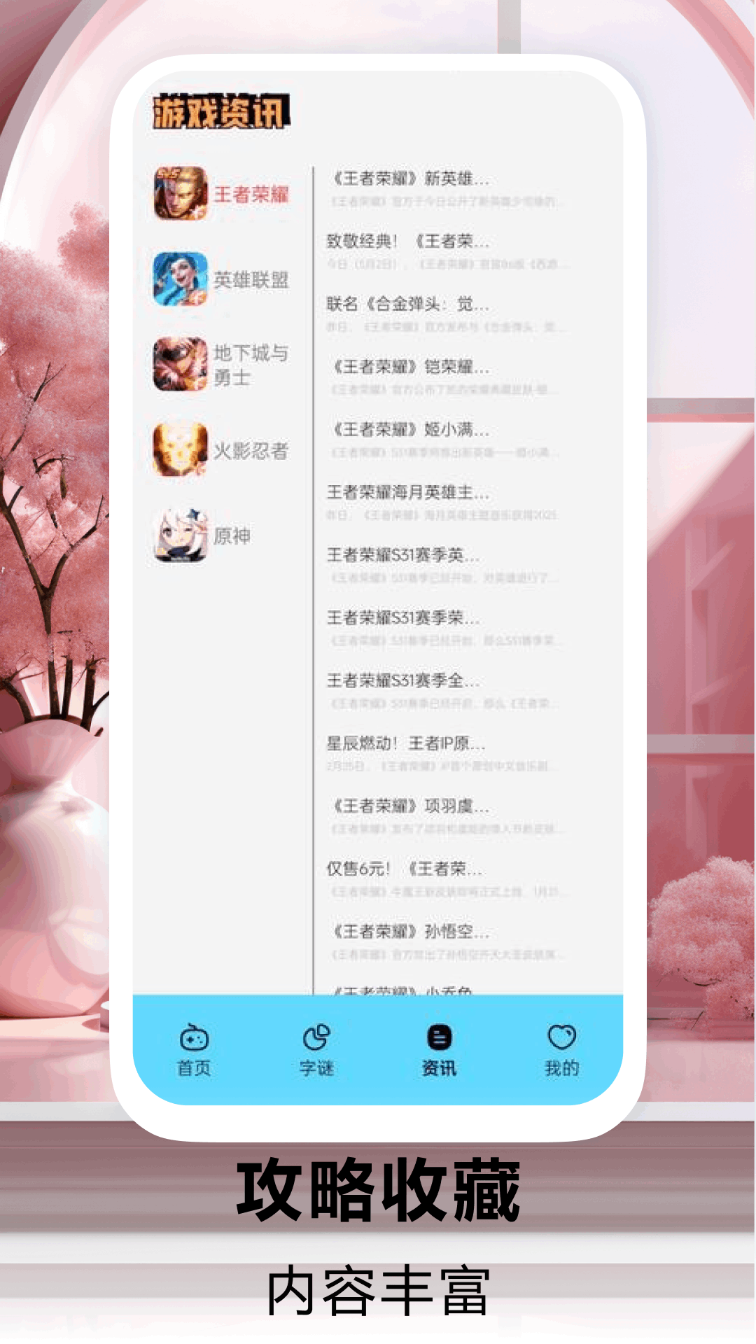 天羽传奇截图281